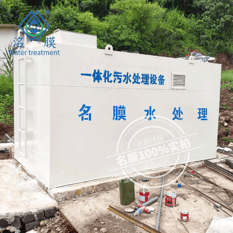 中鐵十局10噸生活污水處理設(shè)備項目