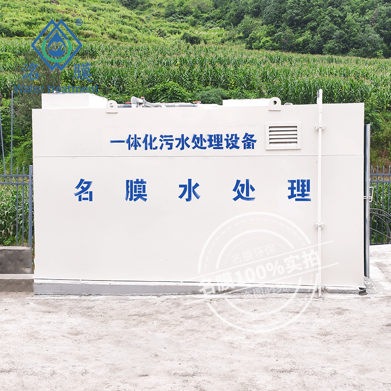 中鐵十局隧道污水處理項(xiàng)目